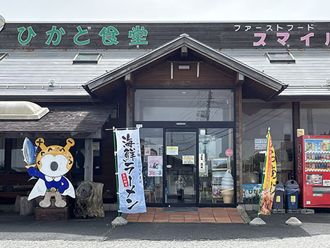 南三陸ドライブインひかど食堂