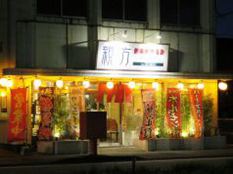 鉄板居酒屋 親方