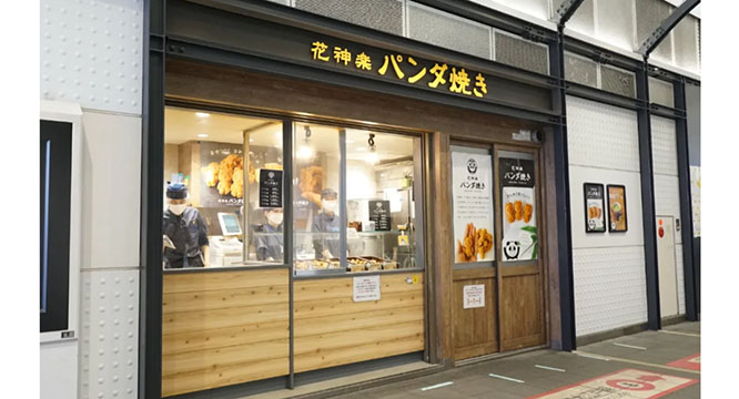 花神楽パンダ焼御徒町店