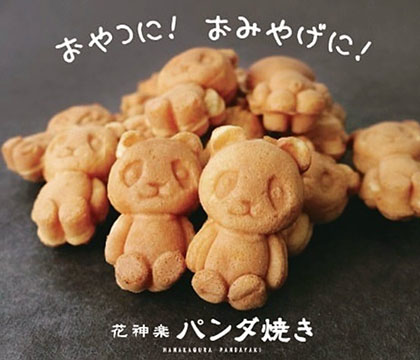 花神楽パンダ焼御徒町店