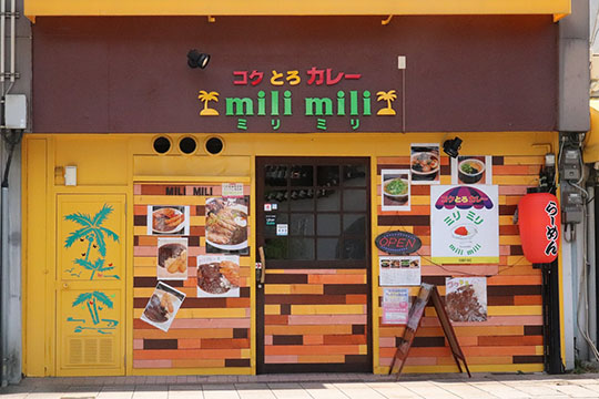コクとろカレー&長崎味噌ラーメ mili mili