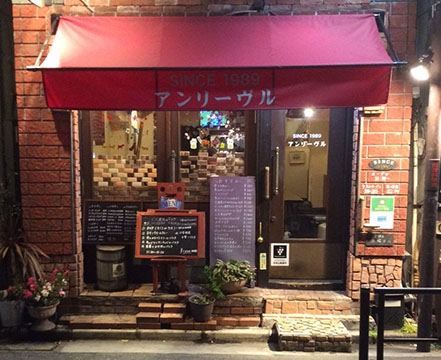 アンリーヴル