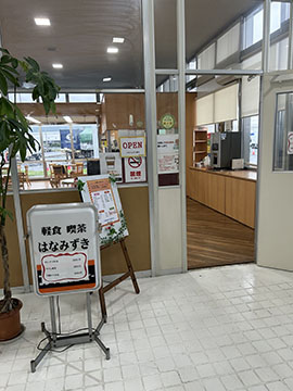 喫茶はなみずき
