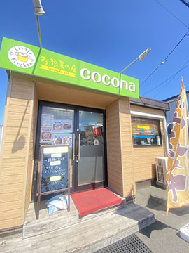 お惣菜の店cocona