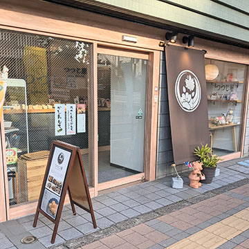 つつじ屋 田端店