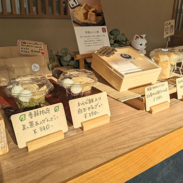 つつじ屋 田端店