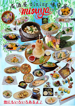 居酒屋dining味守屋 misuya