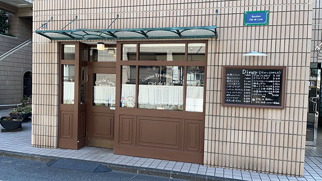 シェル ドゥ リヨン