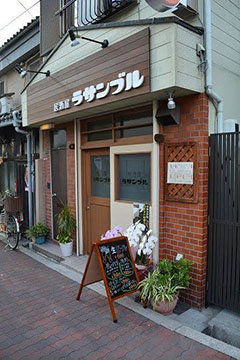 居酒屋 ラサンブル