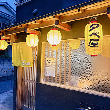 やざさわ酒場 夕べ屋