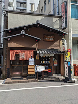 大皿料理 さかな家