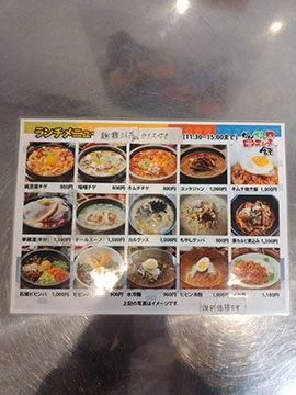 かんさんキムチ食堂