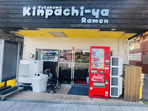 ラーメン金八家