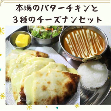 インド料理 東北スターラー