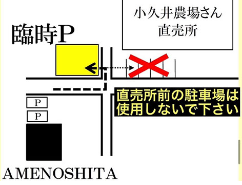AMENOSHITA