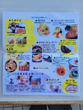 (株)つぼい.レストラン.サン.ビーチ