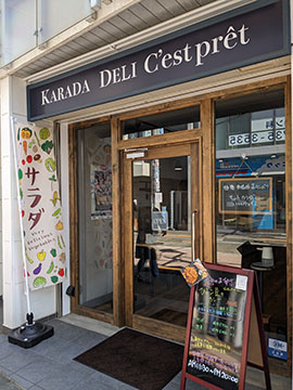 KARADA DELI C’est pret カラダデリ セ・プレ