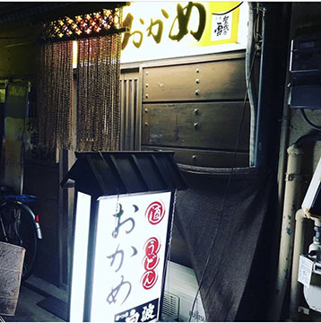 おかめうどん