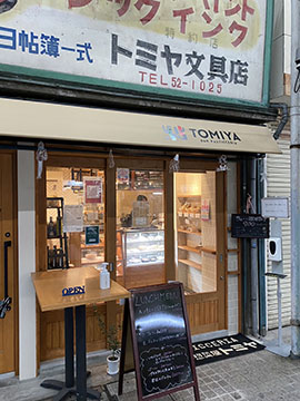 Bar Pasticceria トミヤ