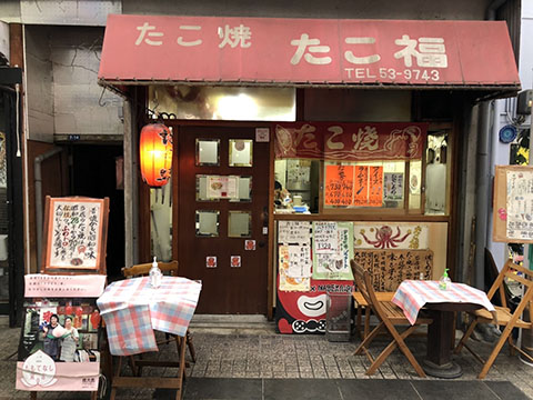 たこ福