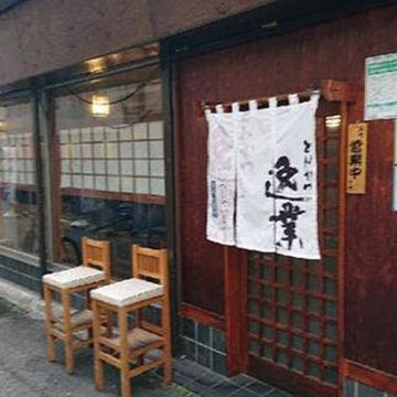 逸業