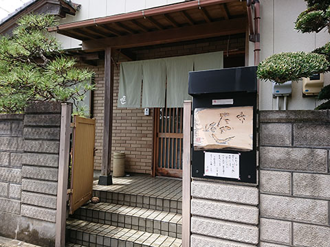 味たかはし