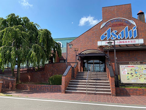 アサヒビール園 福島本宮店