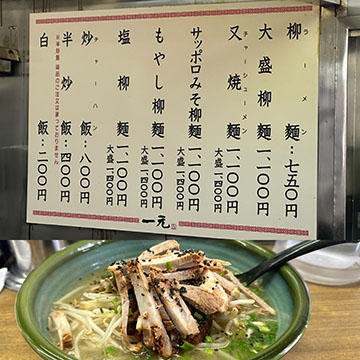 一元 鳥坂