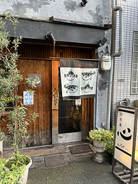うまいもんや心