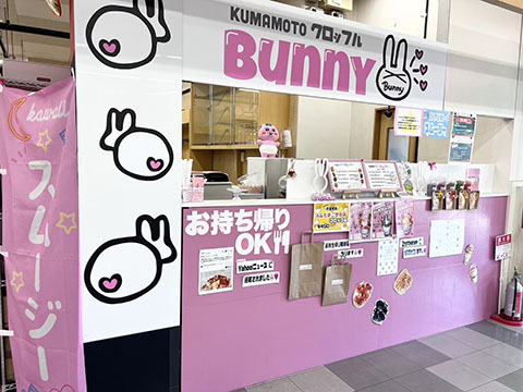 KUMAMOTOクロッフルBUNNY