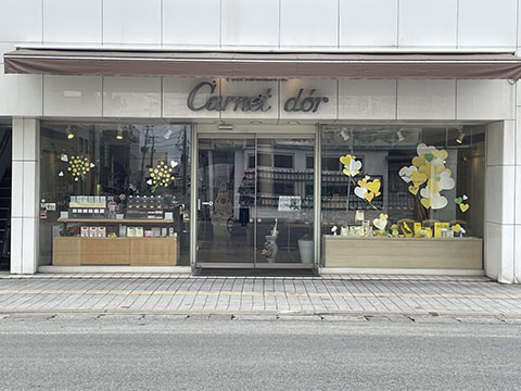 洋菓子店カルネドール