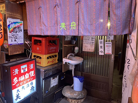 美舟