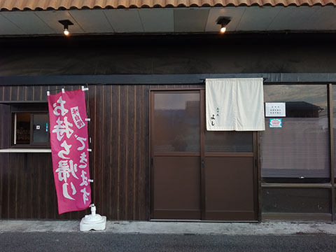おでん よし