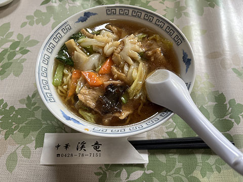 渓竜