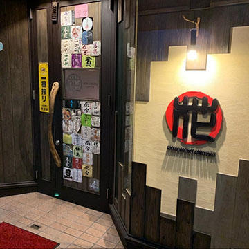 花丸本店
