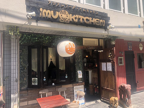 イムキッチン