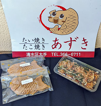 あずき