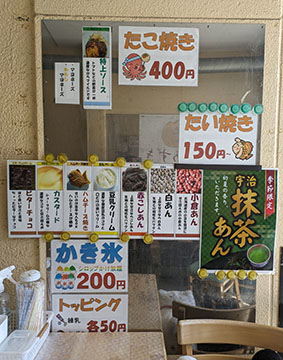 あずき