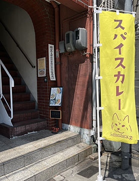 curryshop Laboratory カリーショップ ラボラトリー
