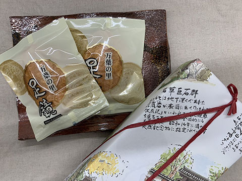 御菓子司 よしだ屋
