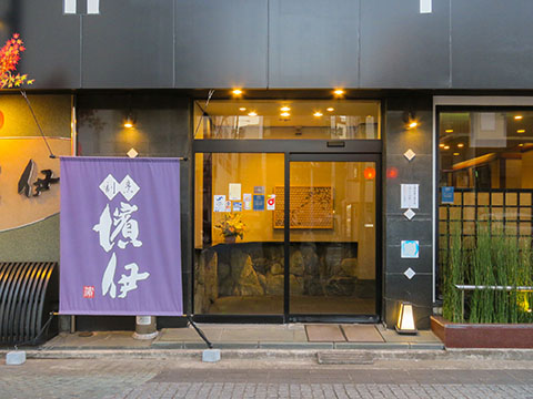 割烹濱伊