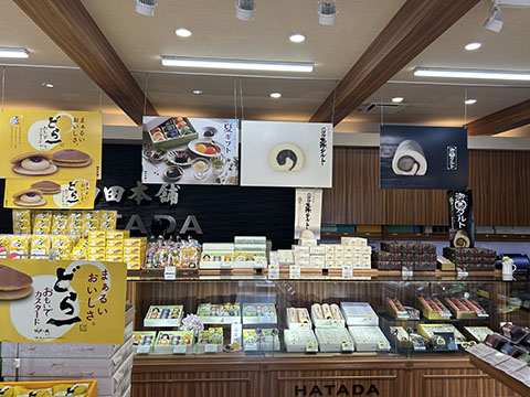 ハタダ福山新涯店