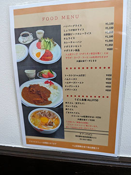 カフェ Coco