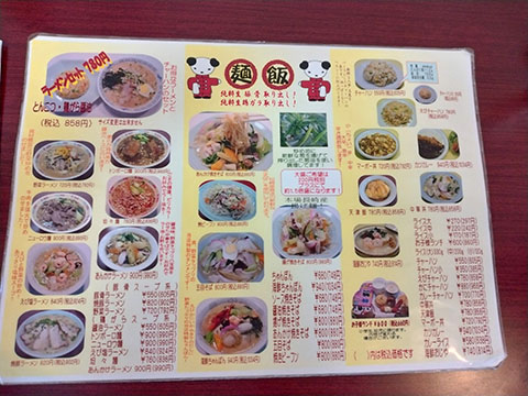 有限会社 龍光園