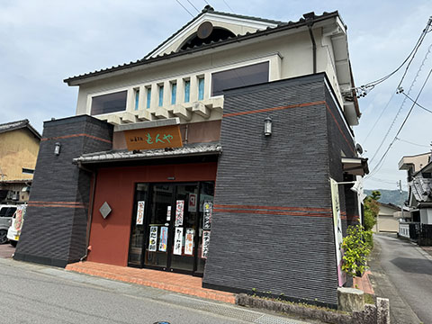 和菓子処もんや