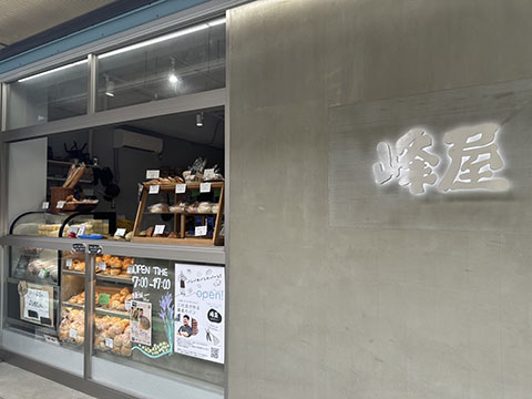 峰屋