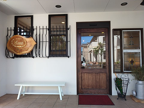 Boulangerie Kona(ブーランジェリー コナ)