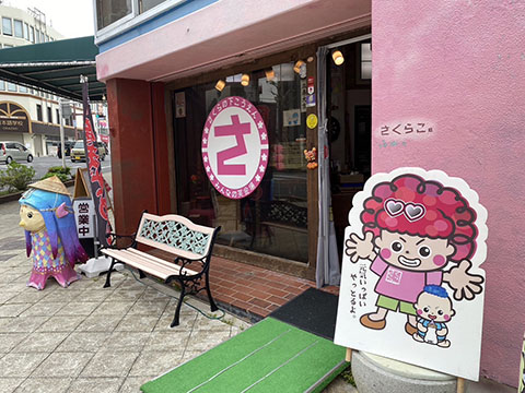 混麺処アフロ
