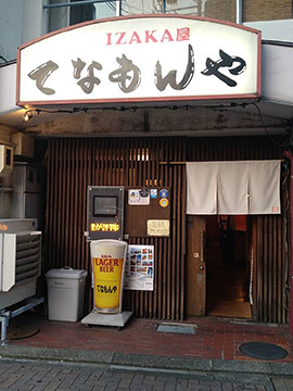 IZAKA屋 てなもんや