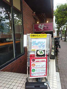 韓味